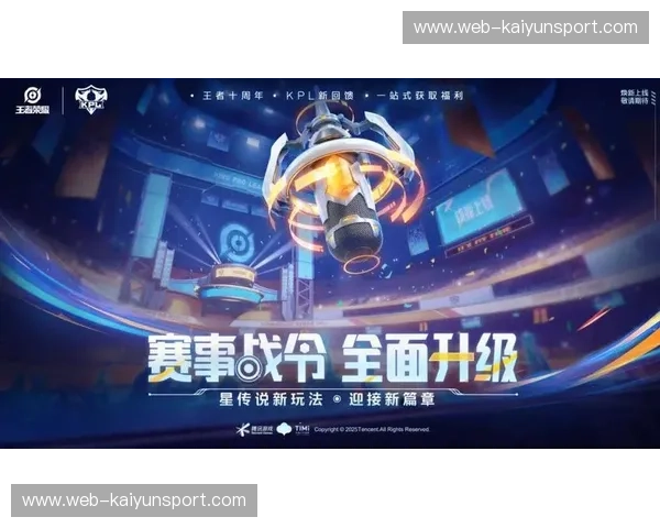 KPL官网：带你进入王者荣耀职业联赛的核心世界